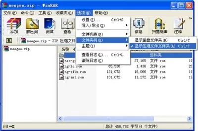 WinRAR如何提高操作效率?WinRAR提高操作效率的方法