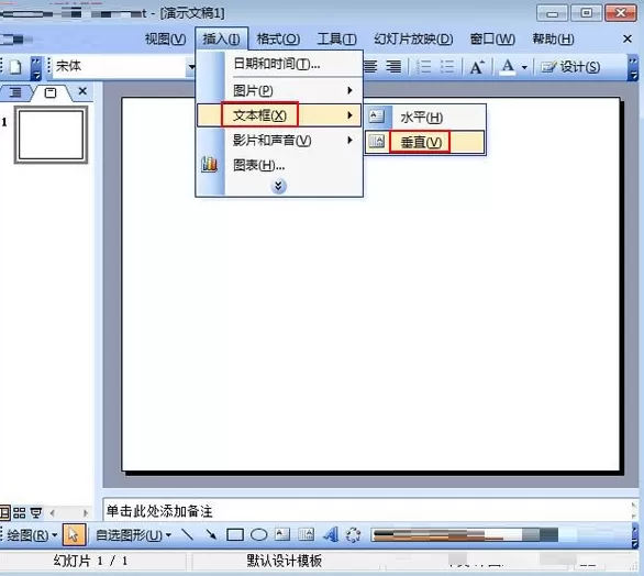 PowerPoint2003中如何绘制七色彩虹条形图?