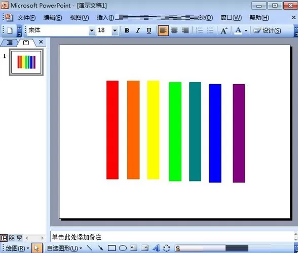 PowerPoint2003中如何绘制七色彩虹条形图?