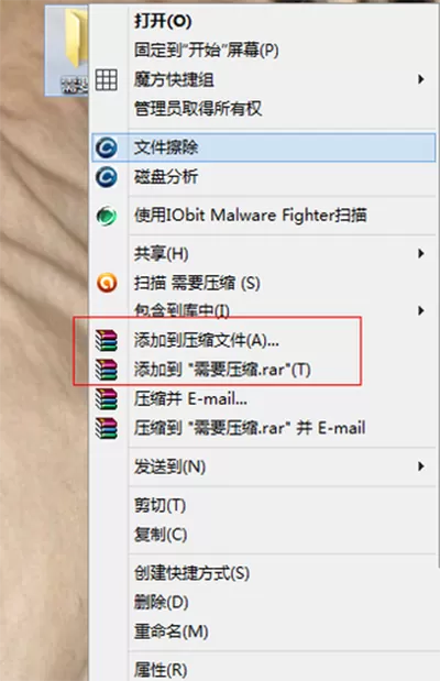 WinRAR如何压缩文件夹？WinRAR压缩文件夹的方法