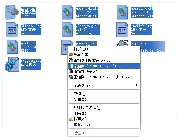 WinRAR制作绿色软件安装包方法
