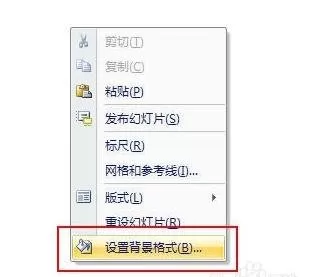 ppt2003怎样调节背景透明度?ppt2003调节背景透明度教程