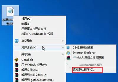 电脑中的RAR压缩文件变成记事本打开方式怎么办