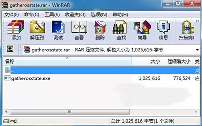 电脑中的RAR压缩文件变成记事本打开方式怎么办