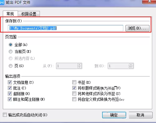 wps office怎样将word转为pdf?wps office将word转为pdf教程