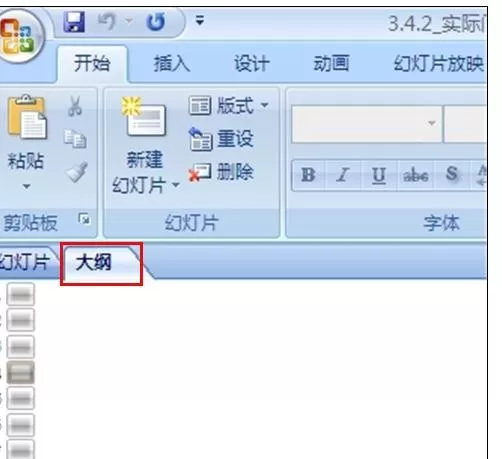 ppt2007如何复制粘贴幻灯片?ppt2007复制粘贴幻灯片教程