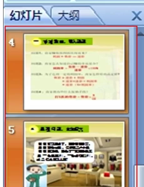 ppt2007如何复制粘贴幻灯片?ppt2007复制粘贴幻灯片教程