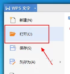 wps office如何给文档加密？wps office给文档加密教程