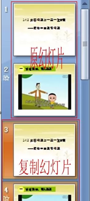 ppt2007如何复制粘贴幻灯片?ppt2007复制粘贴幻灯片教程