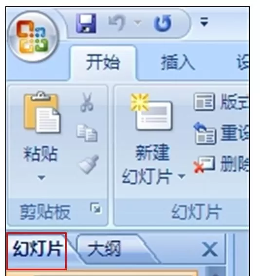 ppt2007如何复制粘贴幻灯片?ppt2007复制粘贴幻灯片教程