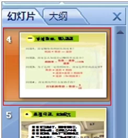 ppt2007如何复制粘贴幻灯片?ppt2007复制粘贴幻灯片教程