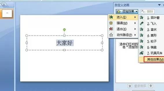 ppt2007如何创建打字带声的幻灯片?