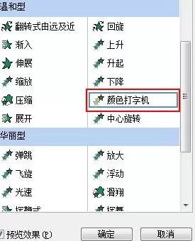 ppt2007如何创建打字带声的幻灯片?