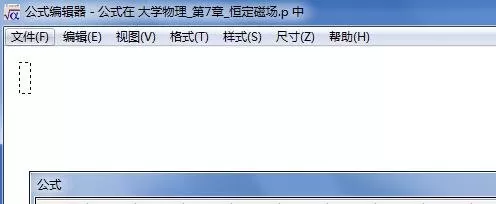 ppt2007如何编辑数学公式?ppt2007编辑数学公式教程