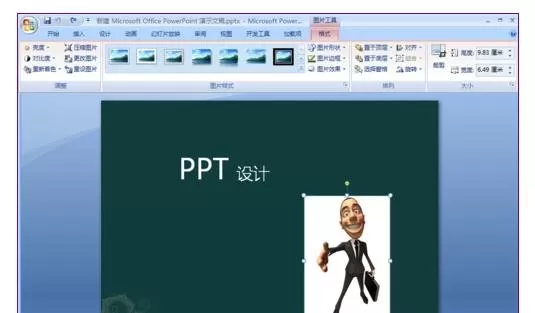 ppt2007如何设置图片透明度?ppt2007设置图片透明度教程