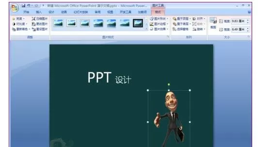 ppt2007如何设置图片透明度?ppt2007设置图片透明度教程