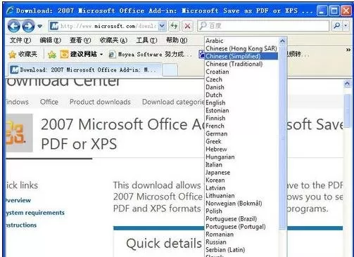 ppt2007如何另存为转成pdf格式?