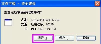 ppt2007如何另存为转成pdf格式?