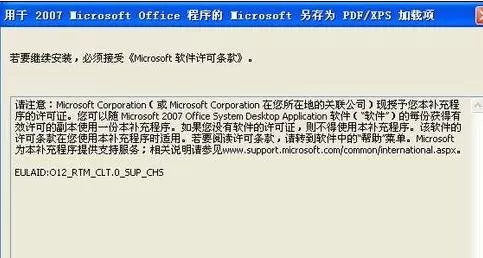 ppt2007如何另存为转成pdf格式?