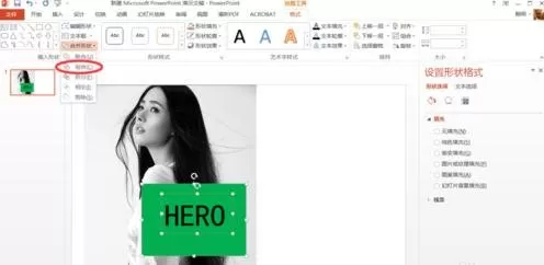 ppt2007如何制作镂空图片?ppt2007制作镂空图片教程