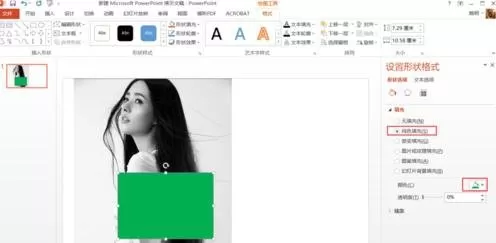 ppt2007如何制作镂空图片?ppt2007制作镂空图片教程