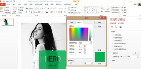 ppt2007如何制作镂空图片?ppt2007制作镂空图片教程