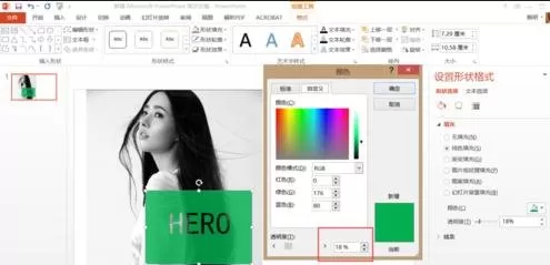 ppt2007如何制作镂空图片?ppt2007制作镂空图片教程