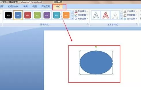 ppt2007怎样制作三维效果?ppt2007制作三维效果教程