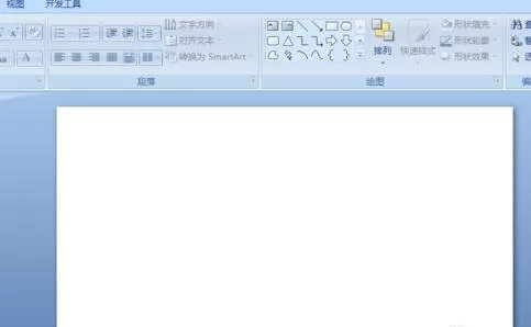 ppt2007怎样制作三维效果?ppt2007制作三维效果教程