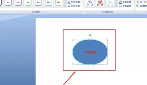 ppt2007怎样制作三维效果?ppt2007制作三维效果教程