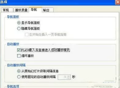 ppt2007如何把幻灯片转为swf动画?