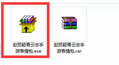 利用WinRAR如何把文件夹变成自解压格式