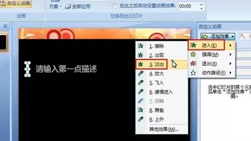 ppt2007如何制作文本闪烁动画效果?