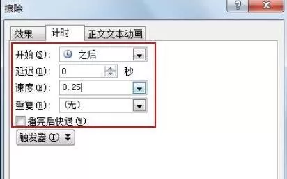 ppt2007如何制作文本闪烁动画效果?
