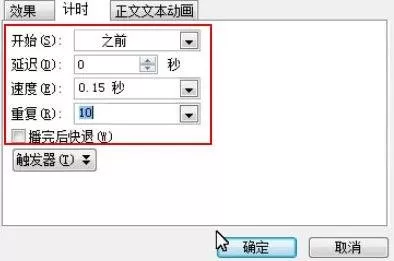 ppt2007如何制作文本闪烁动画效果?
