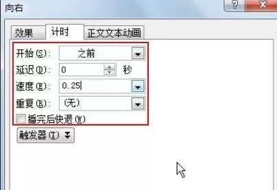 ppt2007如何制作文本闪烁动画效果?