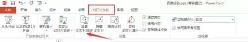 ppt2007如何取消自动播放?ppt2007取消自动播放教程