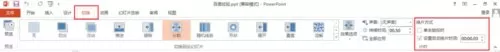 ppt2007如何取消自动播放?ppt2007取消自动播放教程
