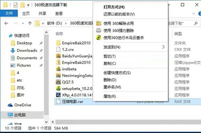怎么在Win10使用winrar压缩解压文件?