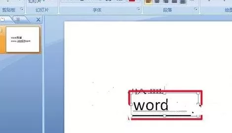ppt2007如何制作填空题?ppt2007制作填空题教程