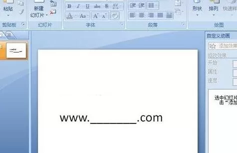 ppt2007如何制作填空题?ppt2007制作填空题教程