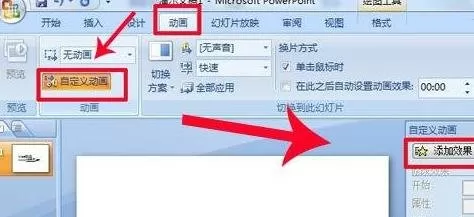 ppt2007如何制作填空题?ppt2007制作填空题教程