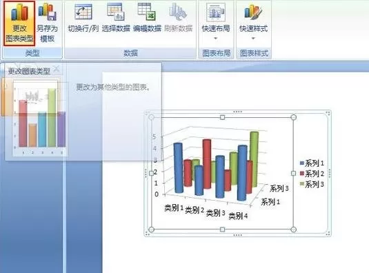 ppt2007如何把图表存保存为模版?把图表存保存为模版教程