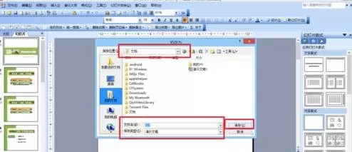 ppt2007如何转换为Word格式?ppt2007转换为Word格式教程