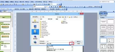 ppt2007如何转换为Word格式?ppt2007转换为Word格式教程