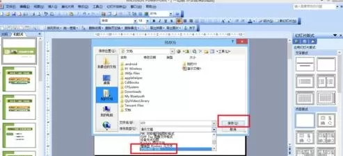 ppt2007如何转换为Word格式?ppt2007转换为Word格式教程