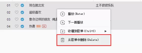 网易云音乐如何批量下载歌曲?网易云音乐批量下载歌曲教程