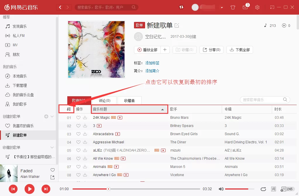 网易云音乐歌单如何排序?网易云音乐歌单排序的方法