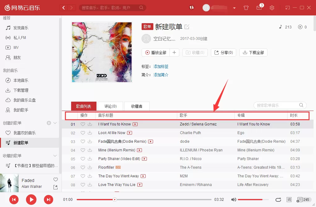 网易云音乐歌单如何排序？网易云音乐歌单排序的方法