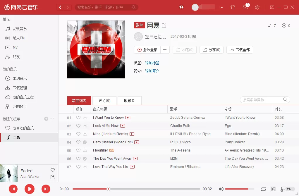网易云音乐如何创建及分享歌单?网易云音乐创建及分享歌单教程